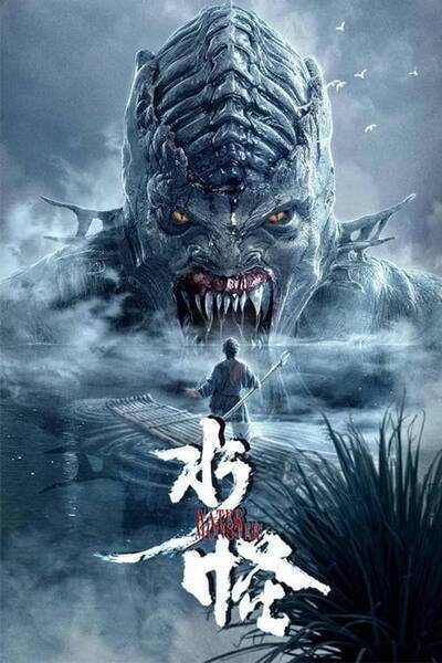 The Water Monster Hindi Dubbed Movie Poster (2019)