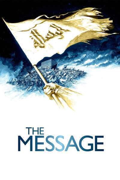 The Message Hindi Dubbed Movie Poster (1976)