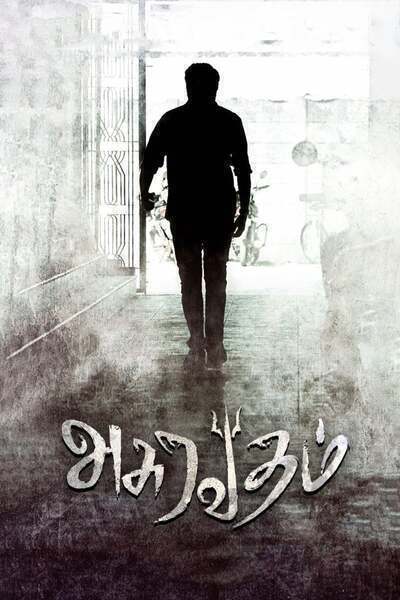 Asuravadham Hindi Dubbed Movie Poster (2018)