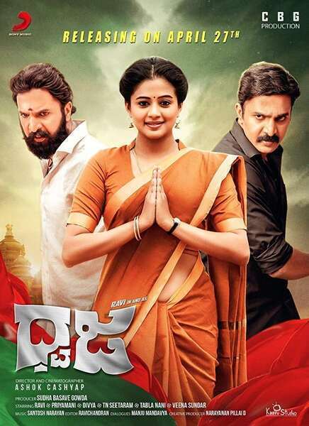 Dhwaja Hindi Dubbed Movie Poster (2018)