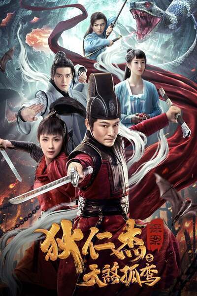 Detective Dee: Solitary Skies Killer Hindi Dubbed Movie Poster (2020)