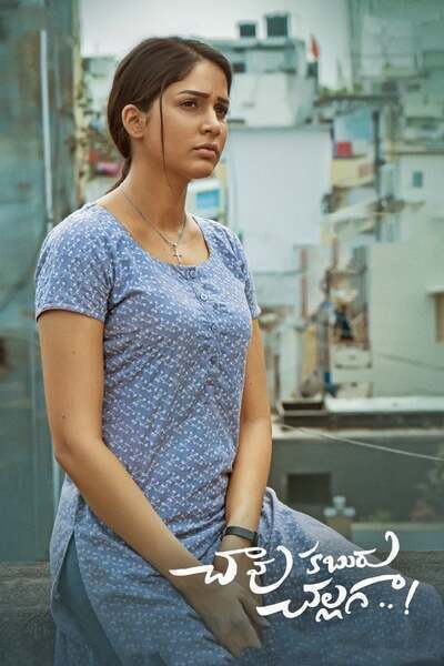 Chaavu Kaburu Challaga Hindi Dubbed Movie Poster (2021)