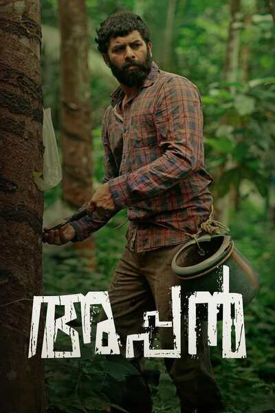 Appan Hindi Dubbed Movie Poster (2022)