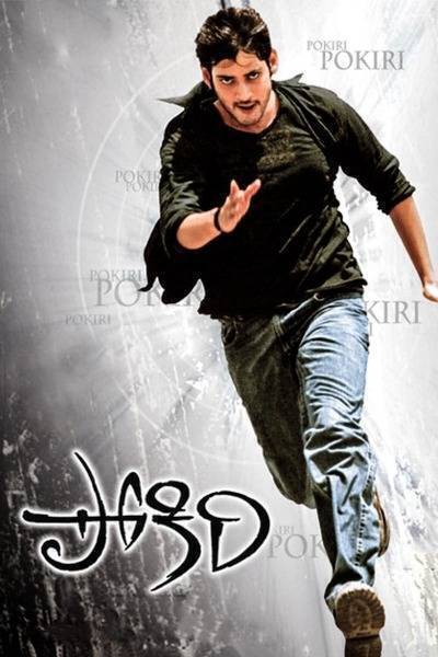 Pokiri Hindi Dubbed Movie Poster (2006)