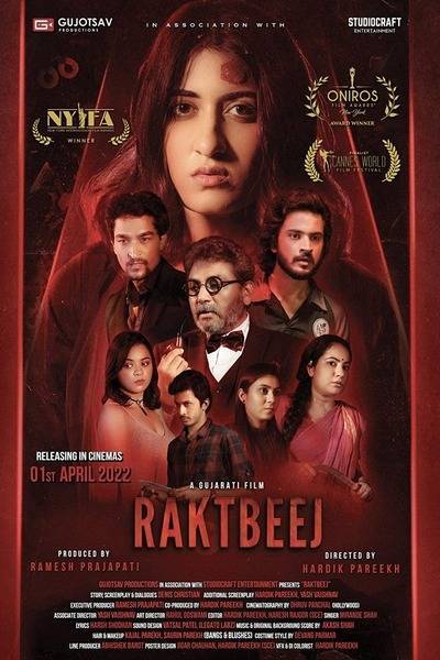 Raktbeej Hindi Dubbed Movie Poster (2022)