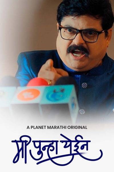 Mi Punha Yein Hindi Dubbed Movie Poster (2022)