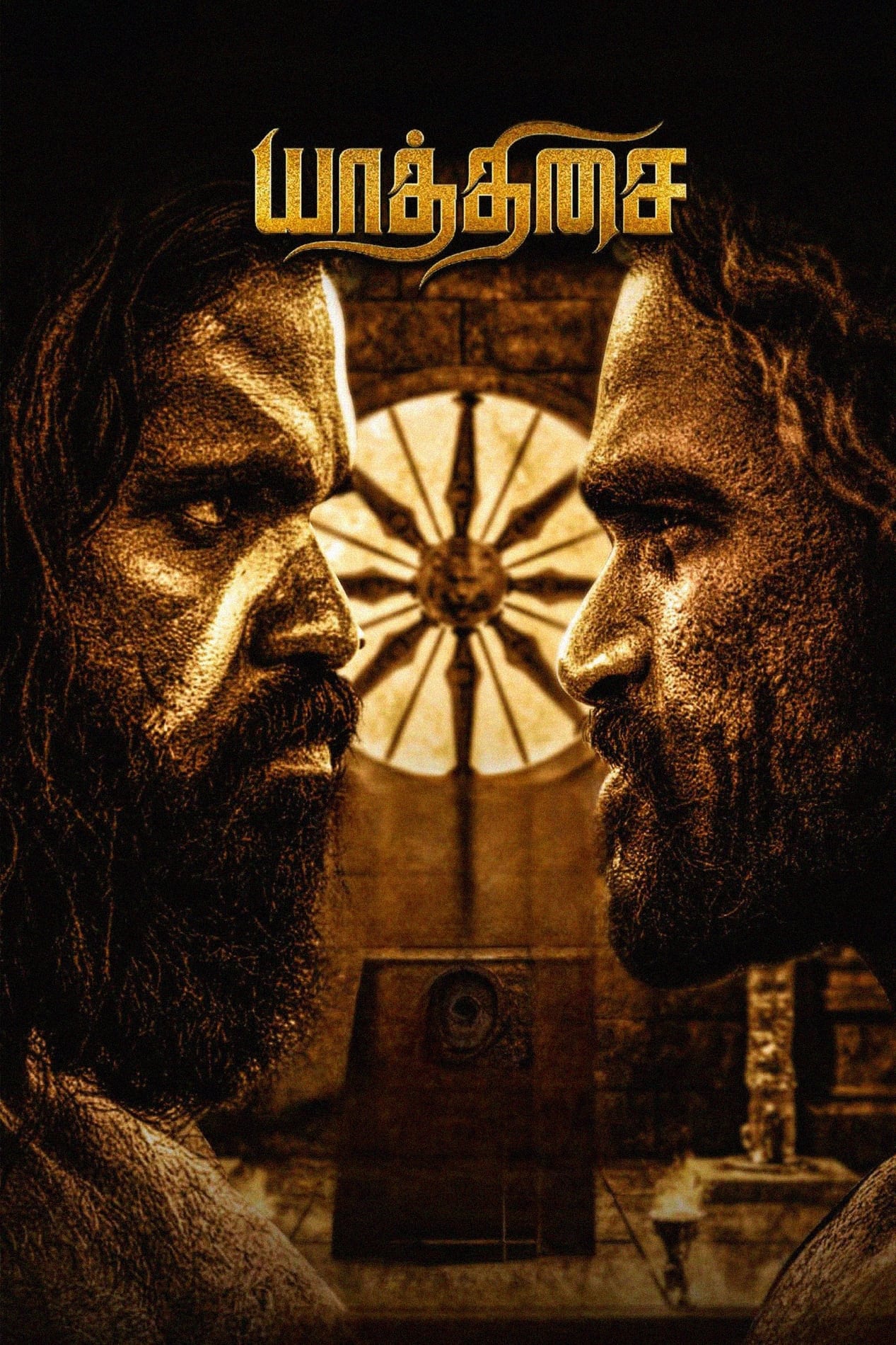 Yaathisai Hindi Dubbed Movie Poster (2023)