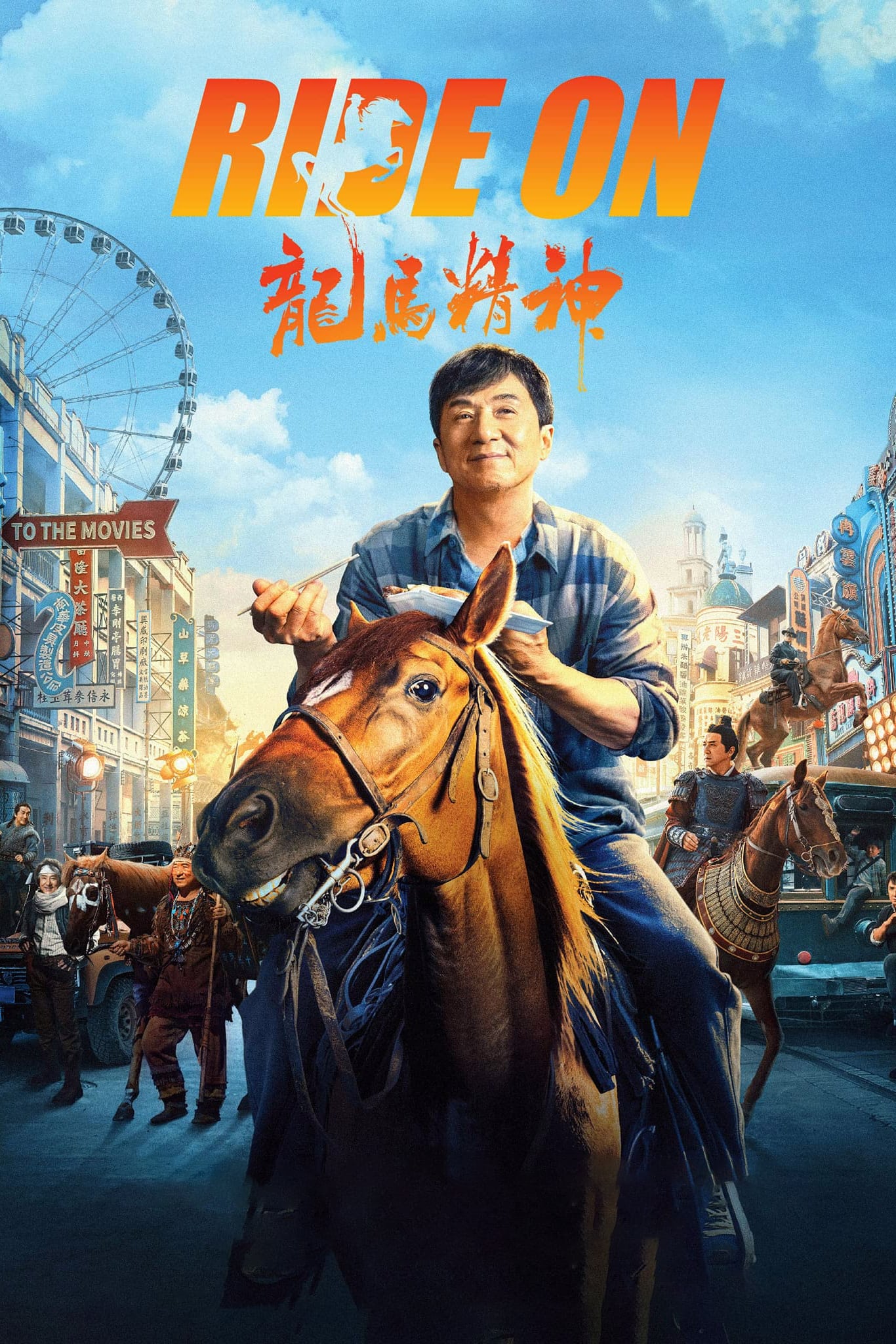 Ride On Hindi Dubbed Movie Poster (2023)