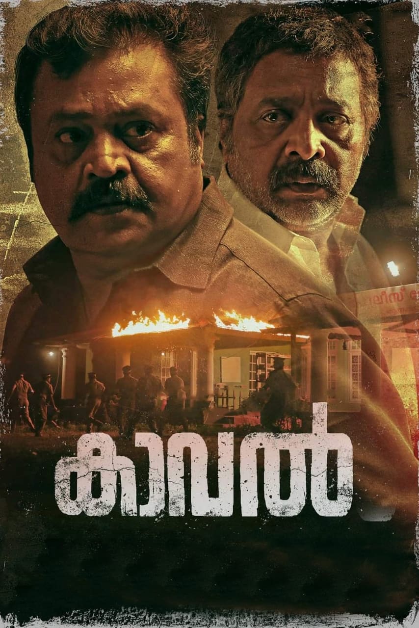 Kaaval Hindi Dubbed Movie Poster (2021)