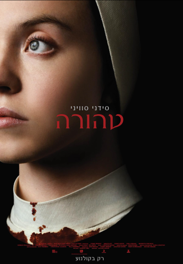 Immaculate Hindi Dubbed Movie Poster (2024)