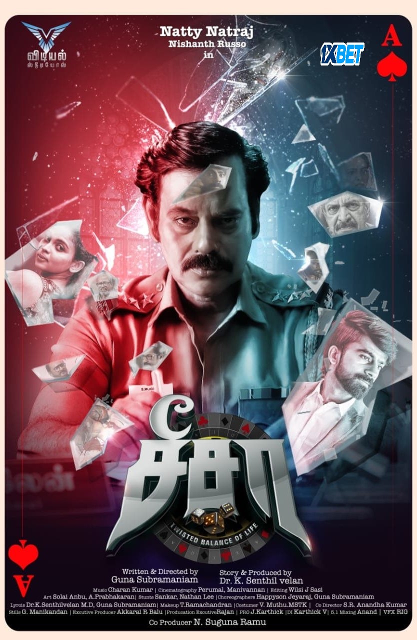 See Saw (சீ சா) Hindi Dubbed Movie Poster (2025)