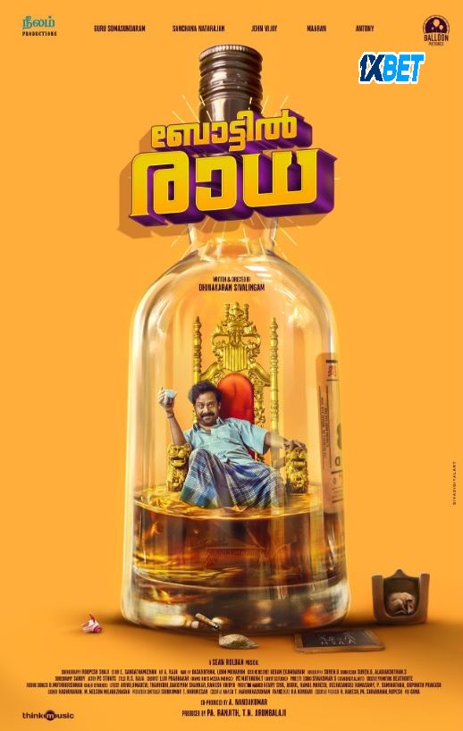 Forest Hindi Dubbed Movie Poster (2025)