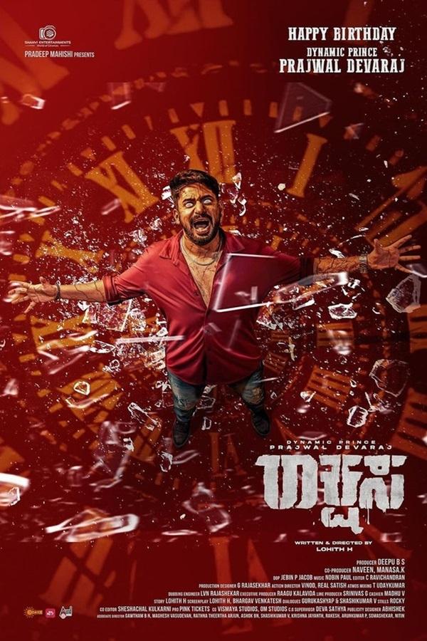 Rakshasa Hindi Dubbed Movie Poster (2025)