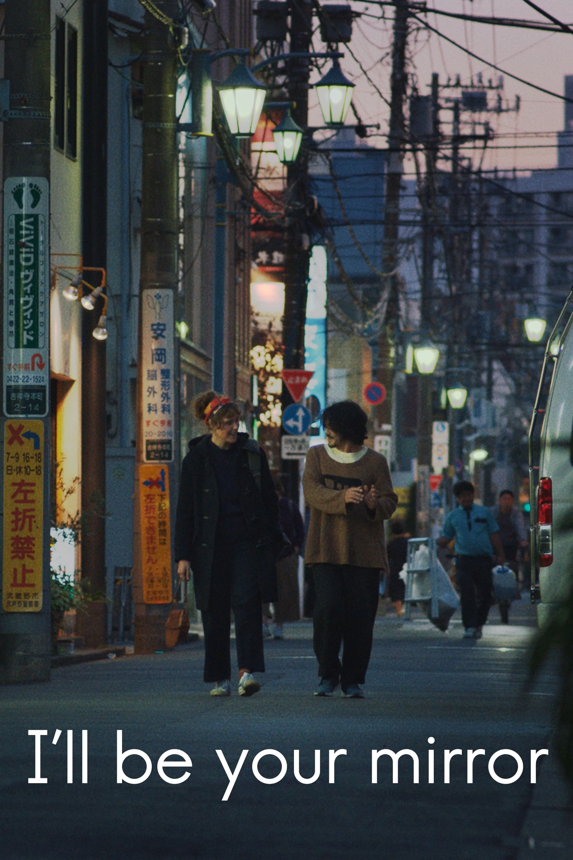 I'll Be Your Mirror Hindi Dubbed Movie Poster (2024)