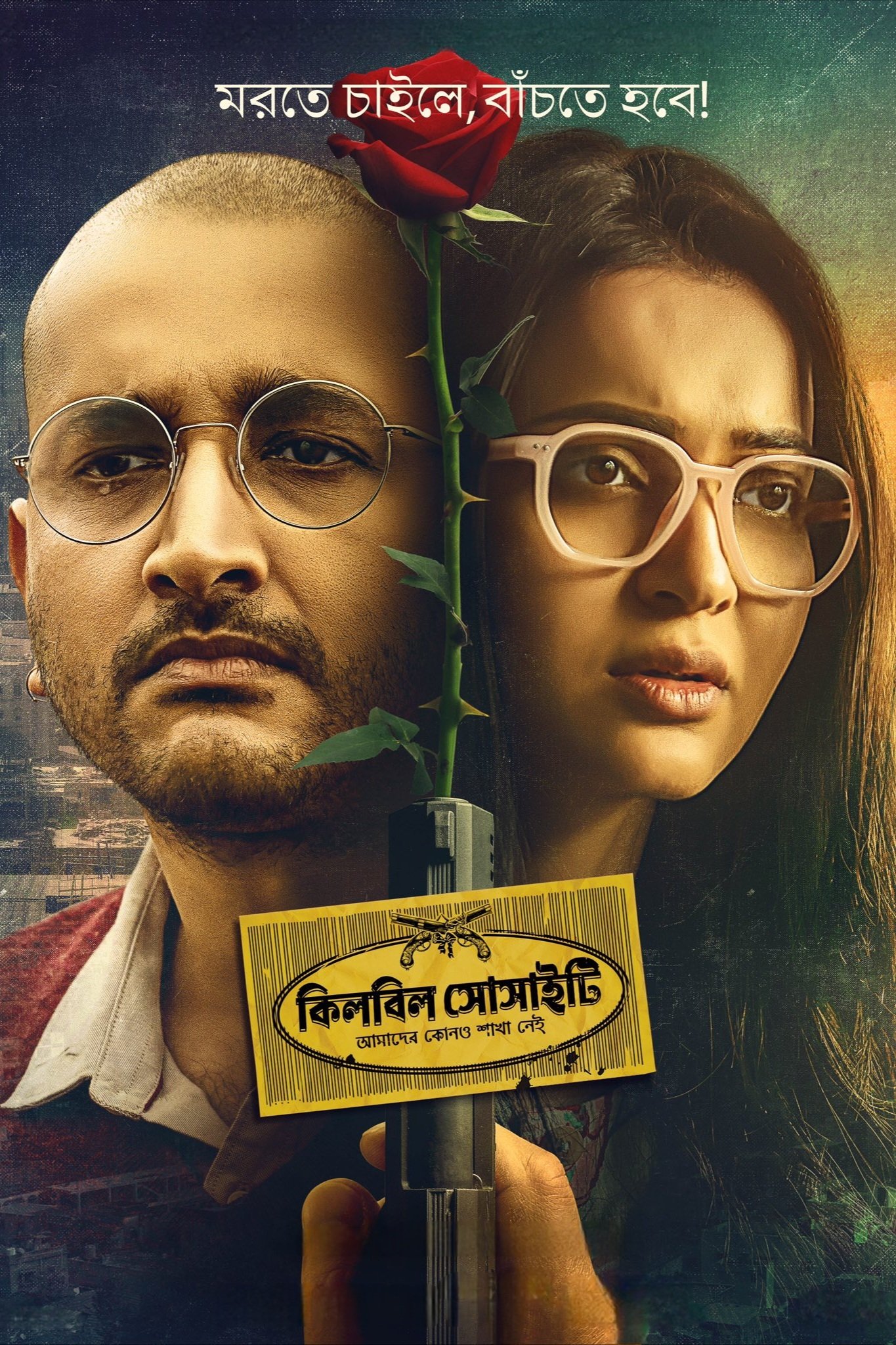 Killbill Society Hindi Dubbed Movie Poster (2025)