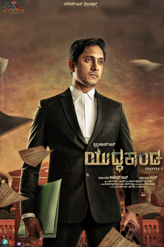 Yuddhakaanda Chapter 2 Hindi Dubbed Movie Poster (2025)