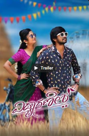 Vidyaganesh Hindi Dubbed Movie Poster (2025)