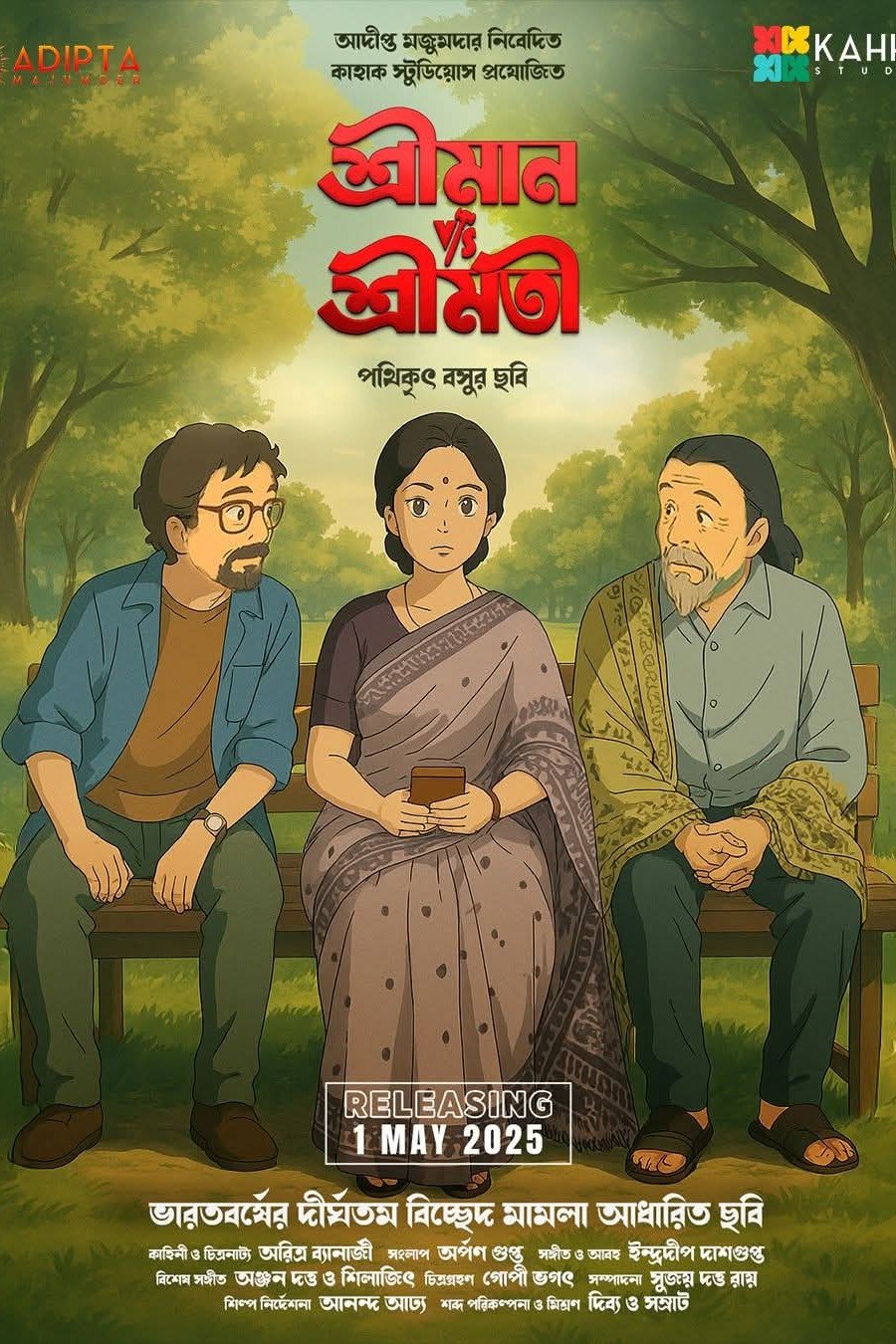 Shreeman v/s Shreemati Hindi Dubbed Movie Poster (2025)