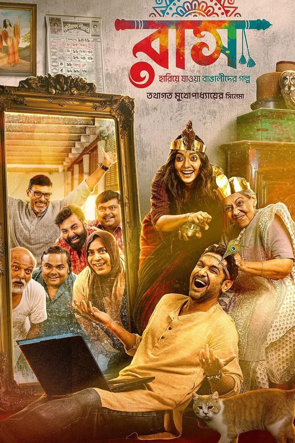 Raas Hindi Dubbed Movie Poster (2025)