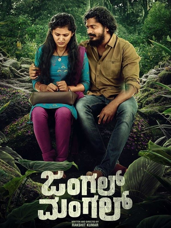 Jungle Mangal Hindi Dubbed Movie Poster (2025)