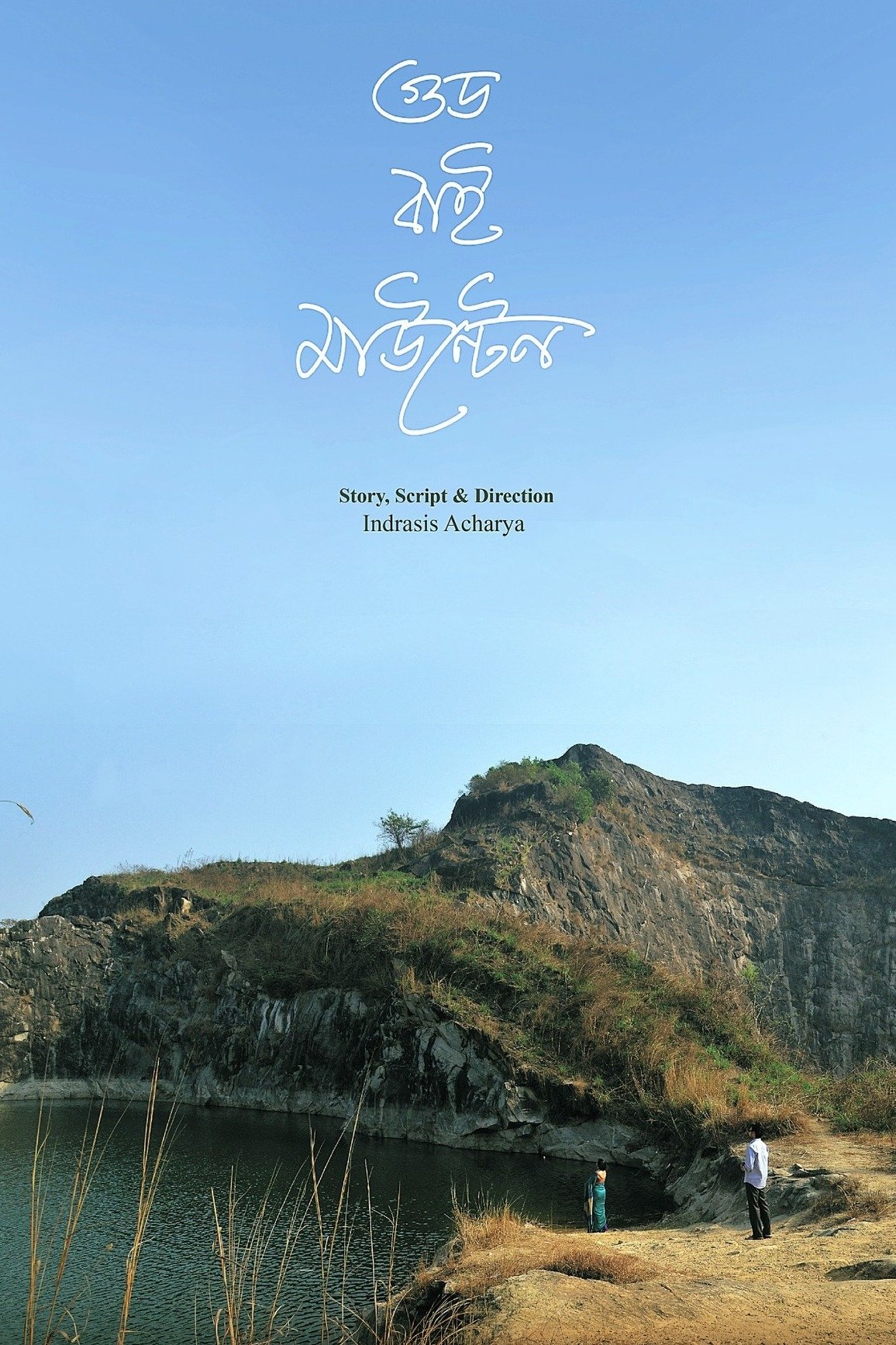 Good Bye Mountain Hindi Dubbed Movie Poster (2025)