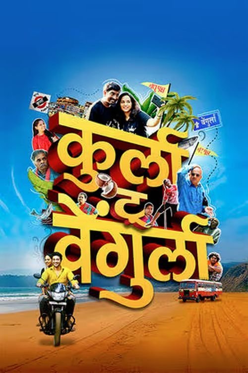 Kurla To Vengurla Hindi Dubbed Movie Poster (2025)