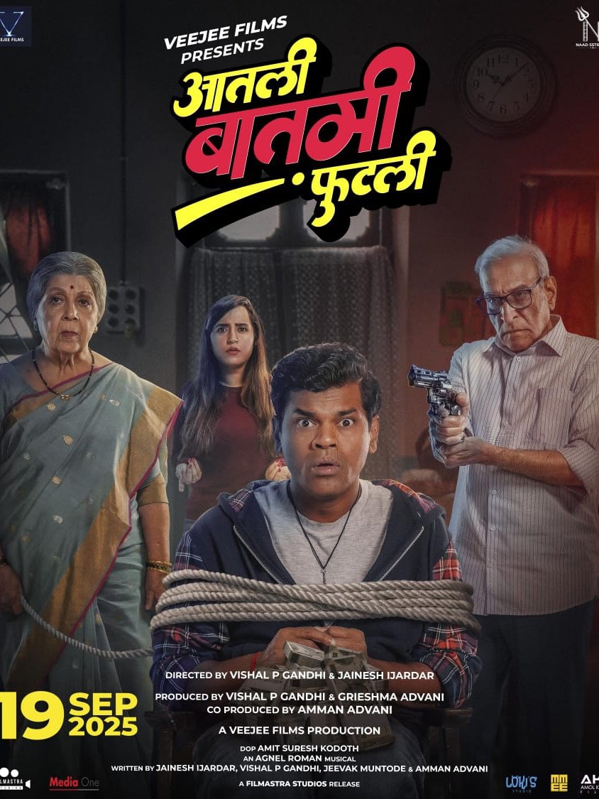 Aatli Baatmi Futli Hindi Dubbed Movie Poster (2025)