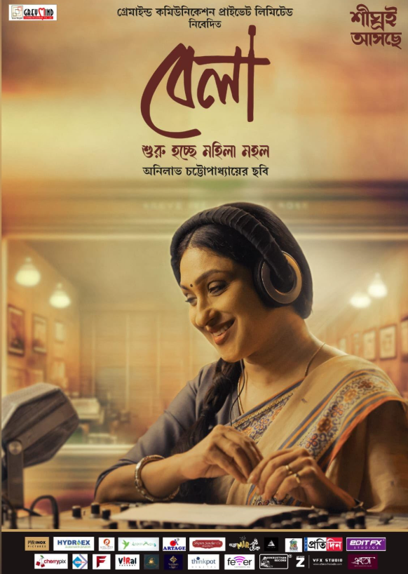 Bela Hindi Dubbed Movie Poster (2025)