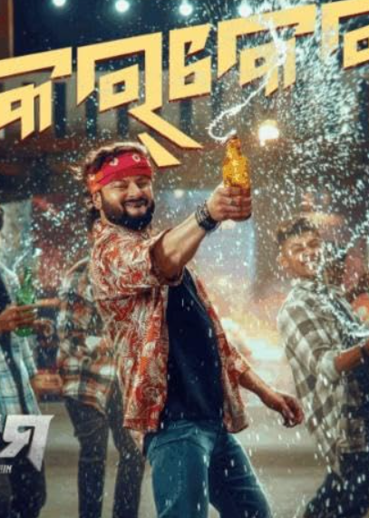 Chardham - A Journey Within Hindi Dubbed Movie Poster (2025)