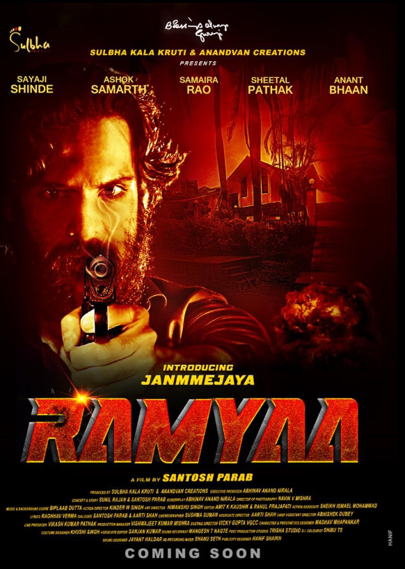 Ramyaa Hindi Dubbed Movie Poster (2026)